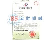 开云app登录入口·（中国）官方网站实用新型专利证书