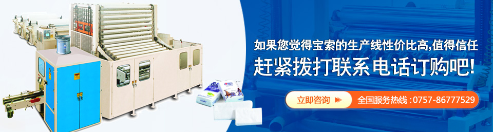 联系订购开云app登录入口·（中国）官方网站卫生卷纸生产线